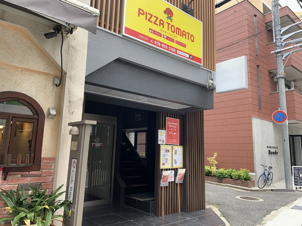 ピザ・トマト住吉店