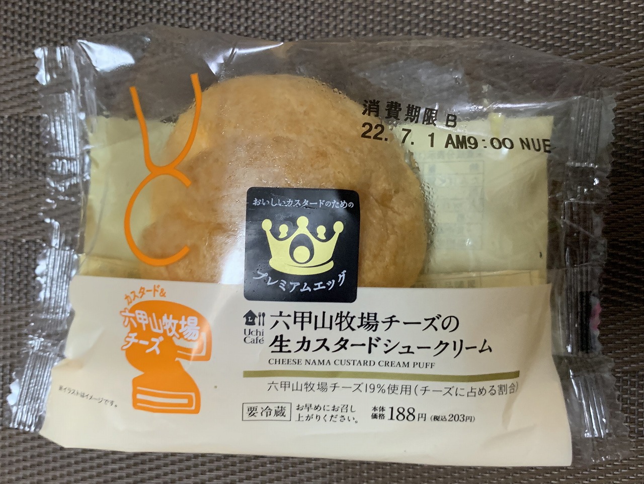 六甲山牧場チーズの生カスタードシュークリーム