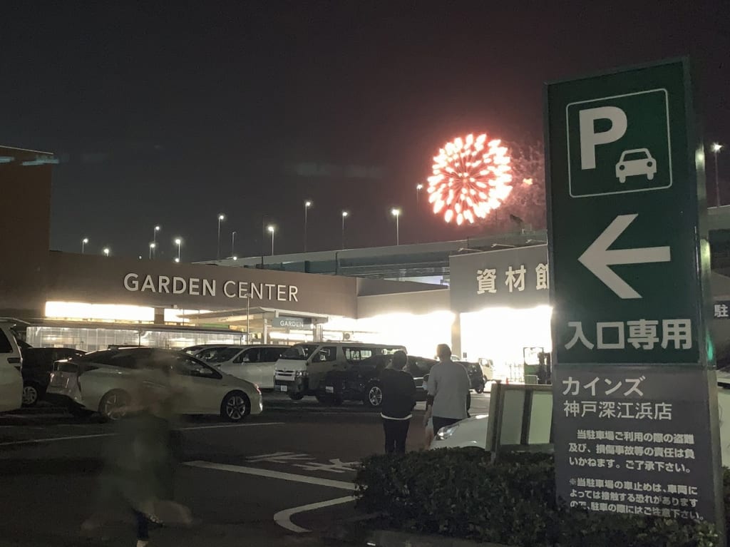 深江浜から「第44回芦屋サマーカーニバル」