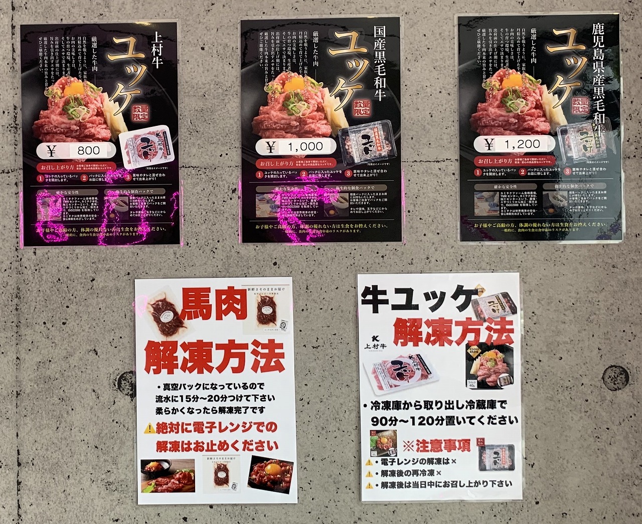 おウチdeお肉 神戸六甲店
