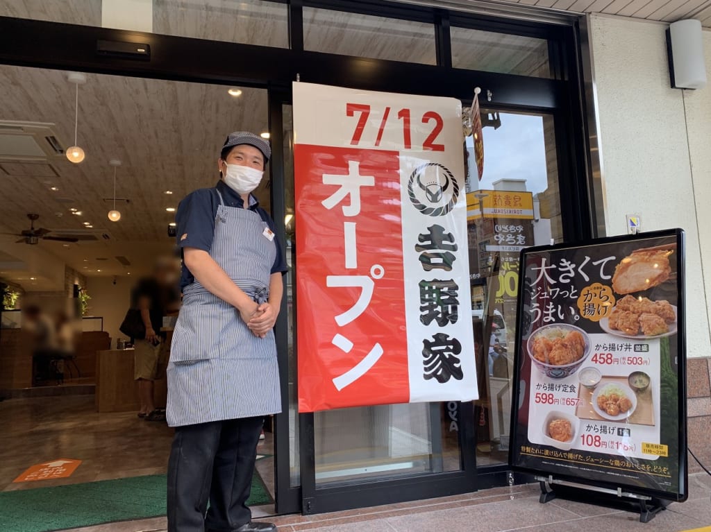 吉野家 プリコ六甲道店