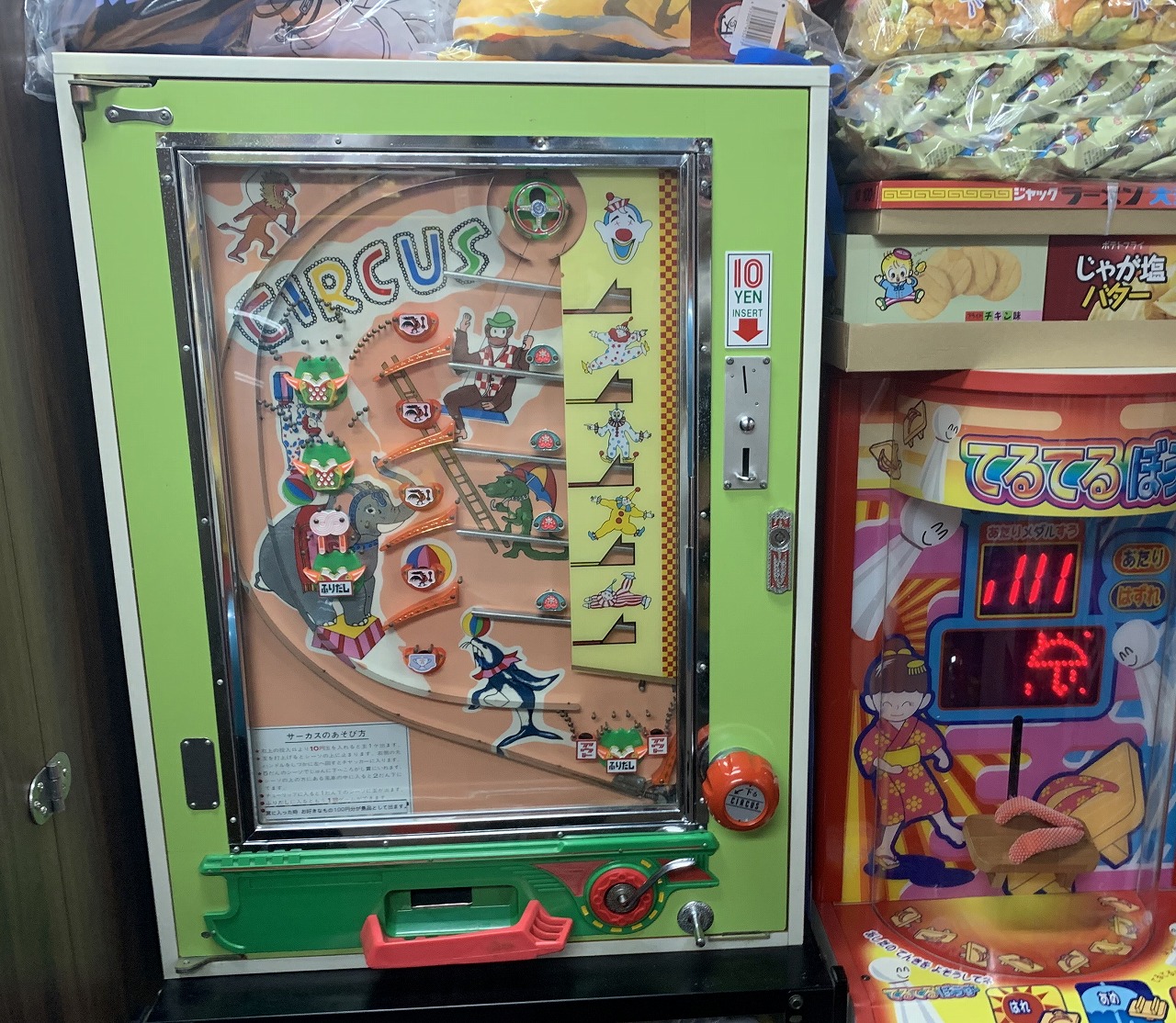 駄菓子ゲーム 10円ゲーム レトロ ホームランキング ゲーム機 パチンコ 