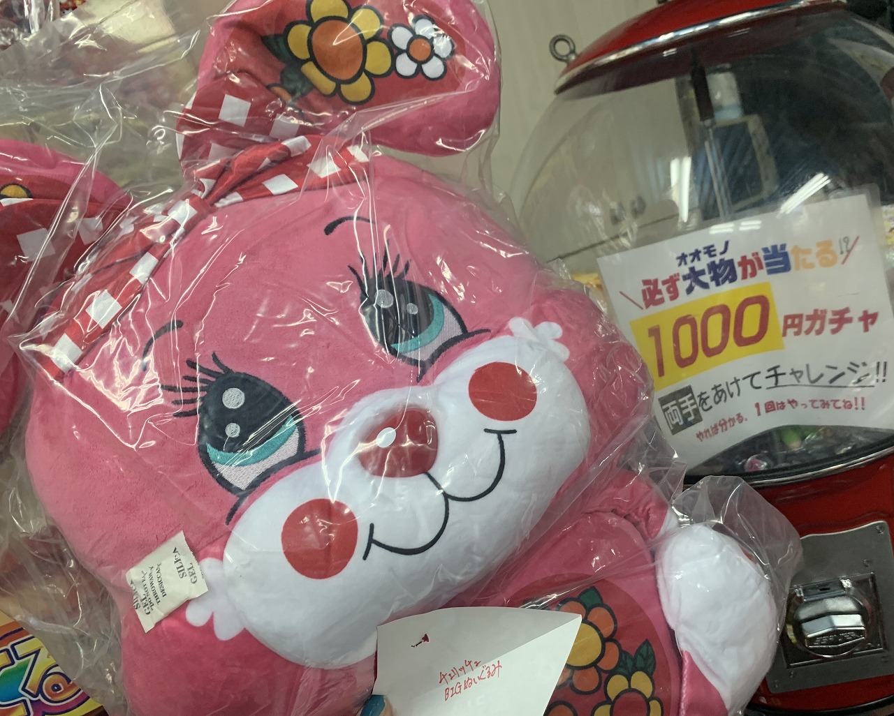 10円ゲーム＆駄菓子屋 神戸市灘区 六甲道店