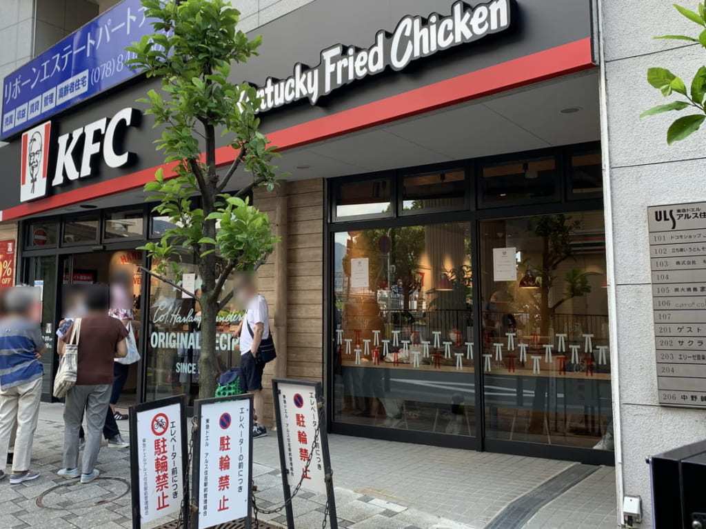 「ケンタッキーフライドチキン住吉駅前店」