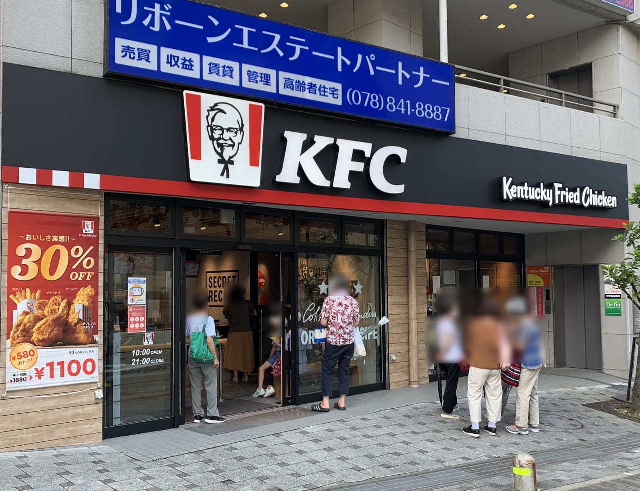 「ケンタッキーフライドチキン住吉駅前店」