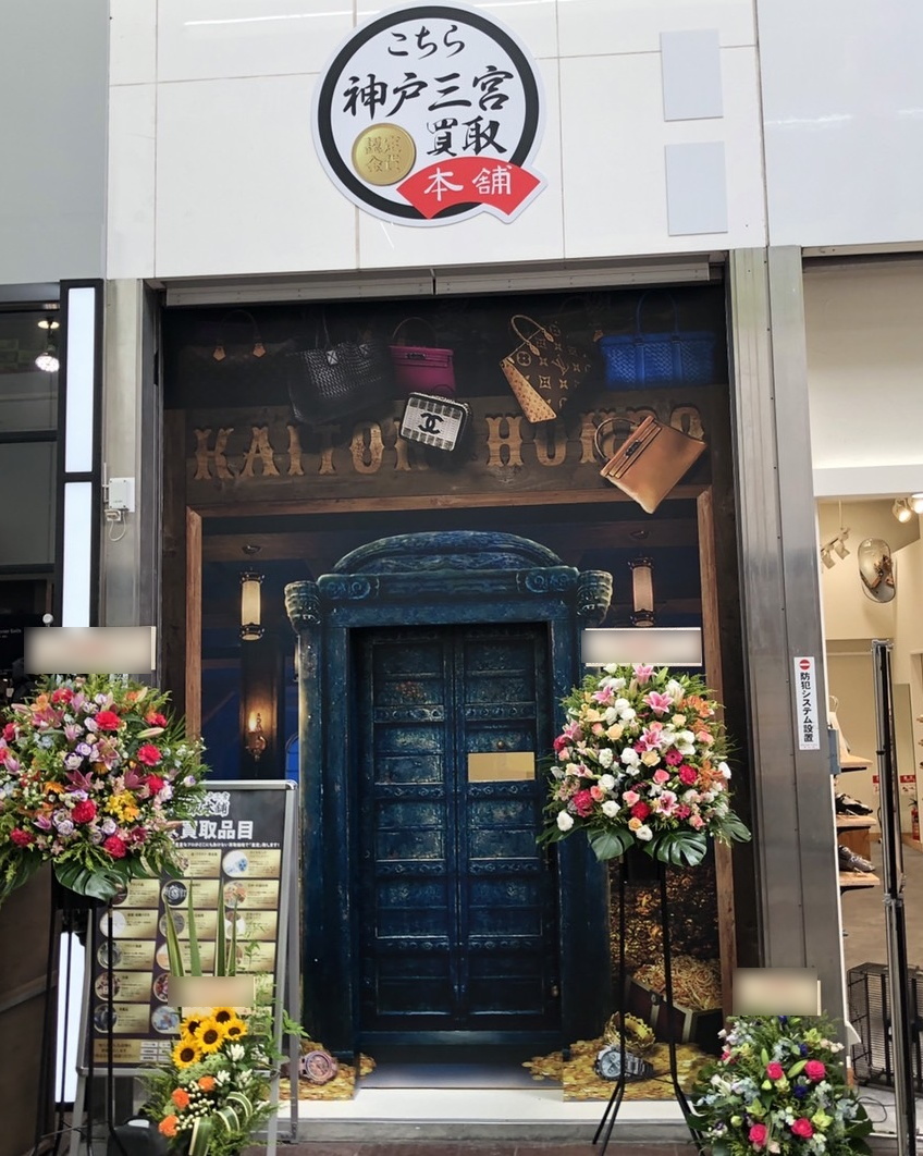 神戸市 不思議な外観 何のお店 三宮センター街に 8月26日オープンした こちら金貨買取本舗 神戸三宮店 さんの店舗です 号外net 神戸市灘区 東灘区