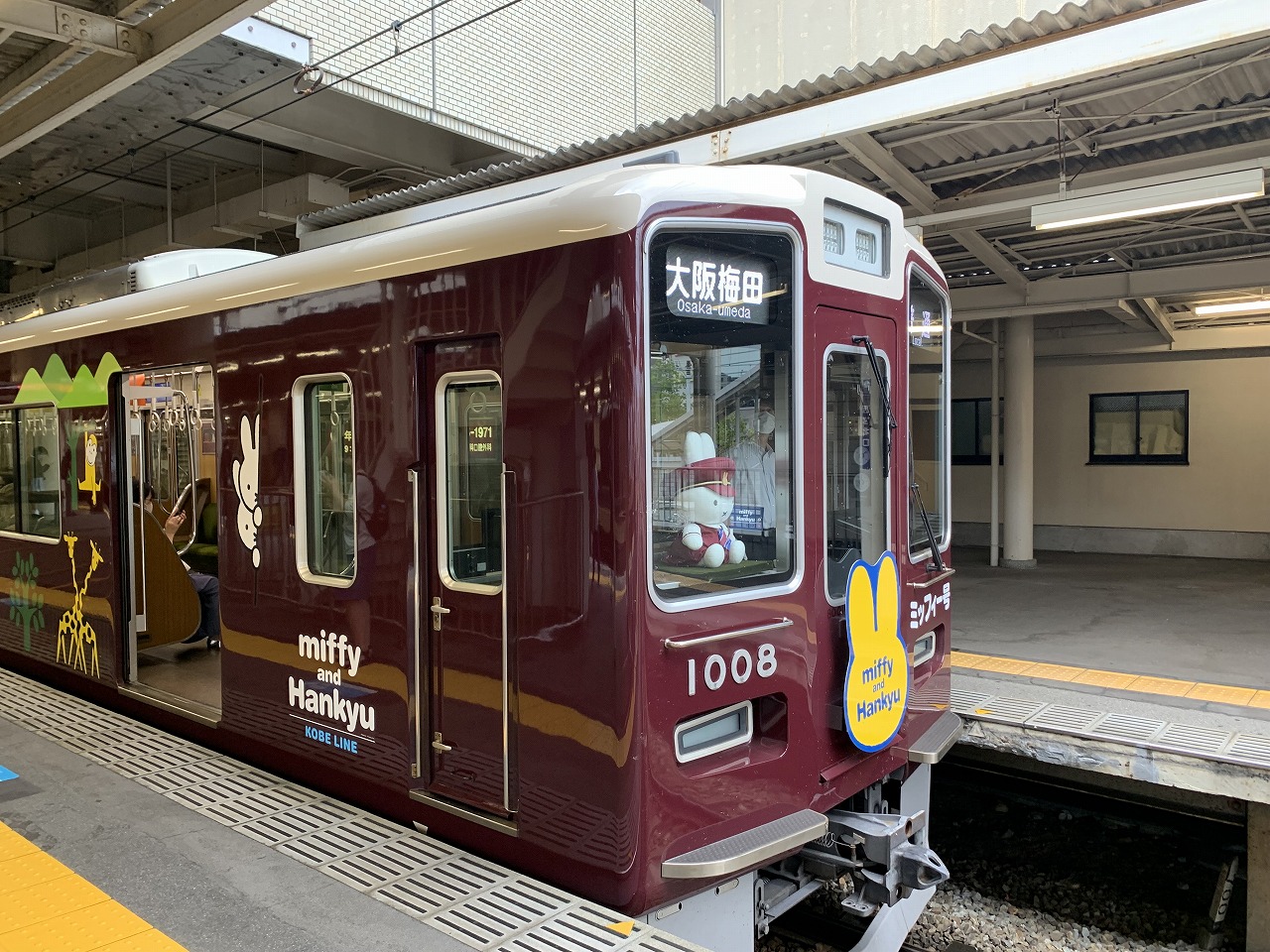 神戸市】阪急電車 神戸線「ミッフィー号」運行はどこかでわかるの 