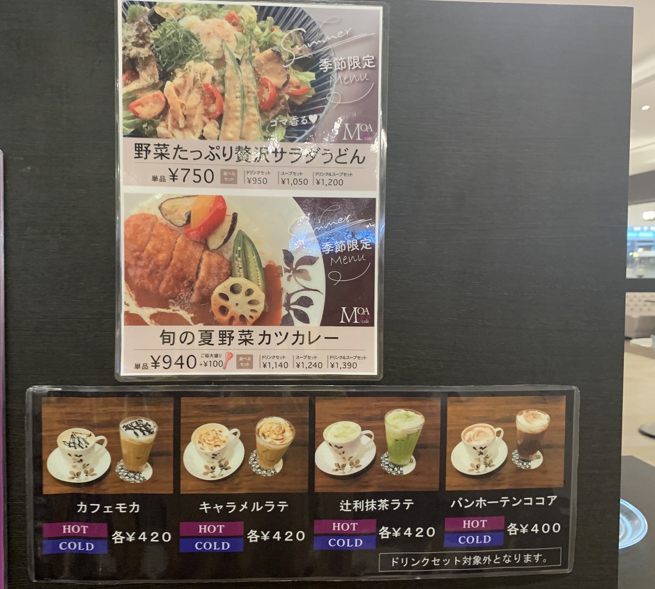 ポートアイランド「MOA cafe 東京インテリア神戸店」