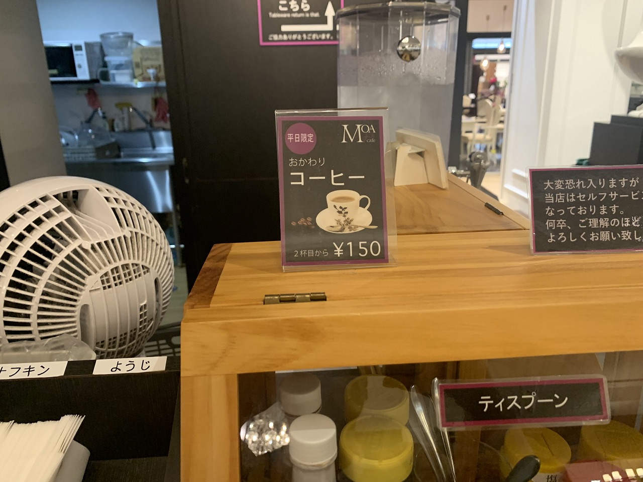 ポートアイランド「MOA cafe 東京インテリア神戸店」