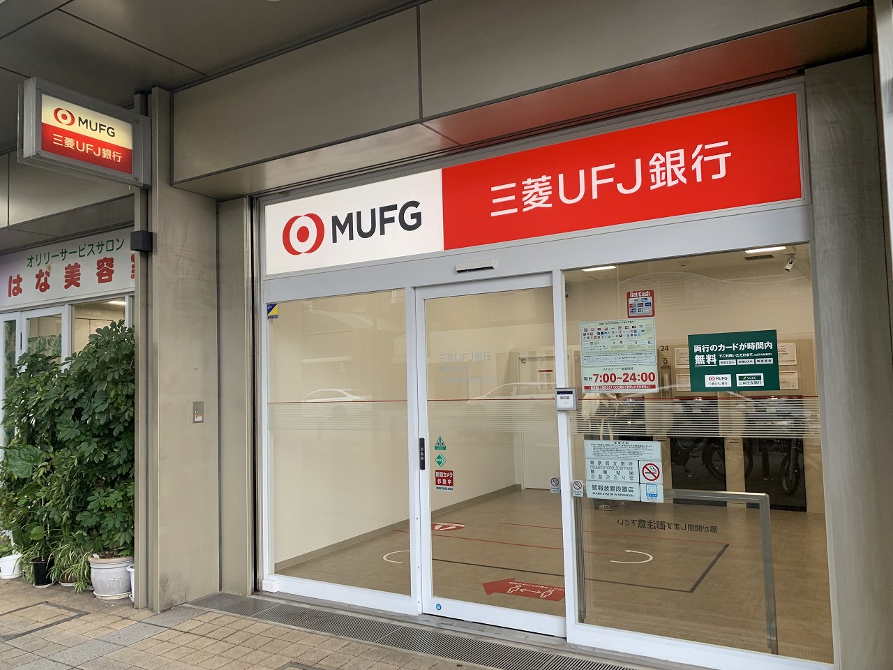 三菱UFJ銀行 ATM 六甲道