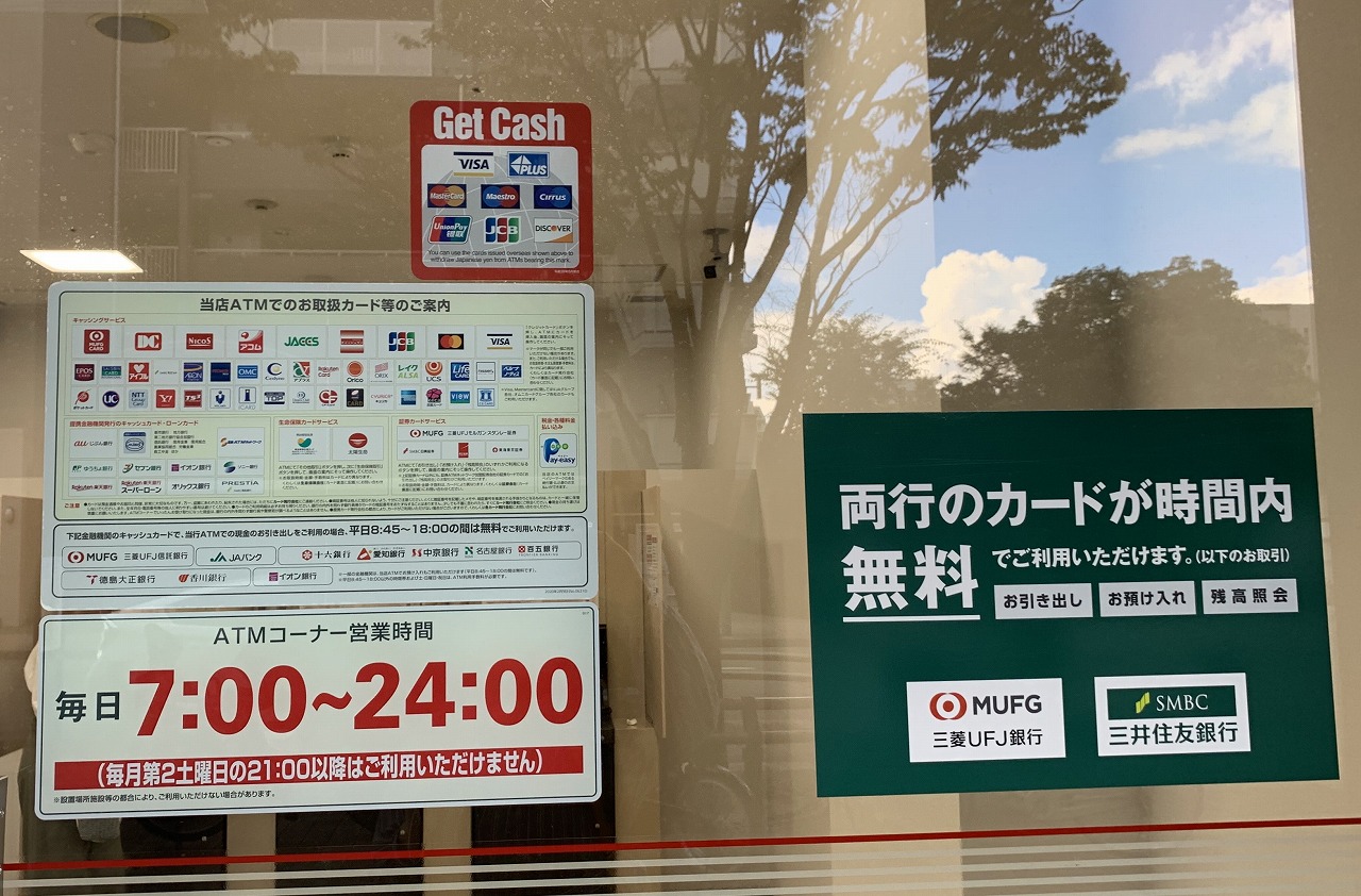 三菱UFJ銀行 ATM 六甲道
