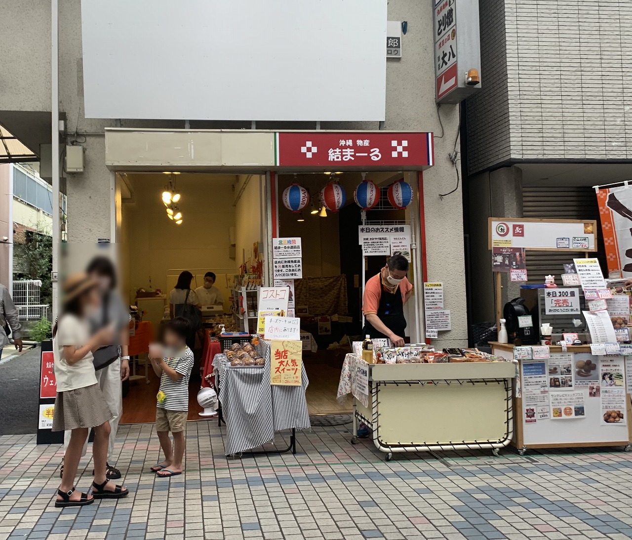 ウェル 商店（well store）