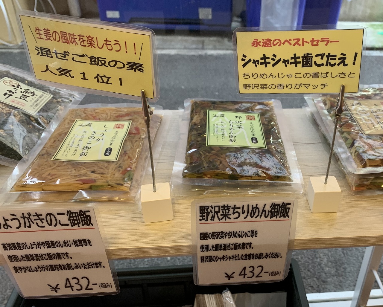 食品セレクトショップ「ウェル 商店（well store）」