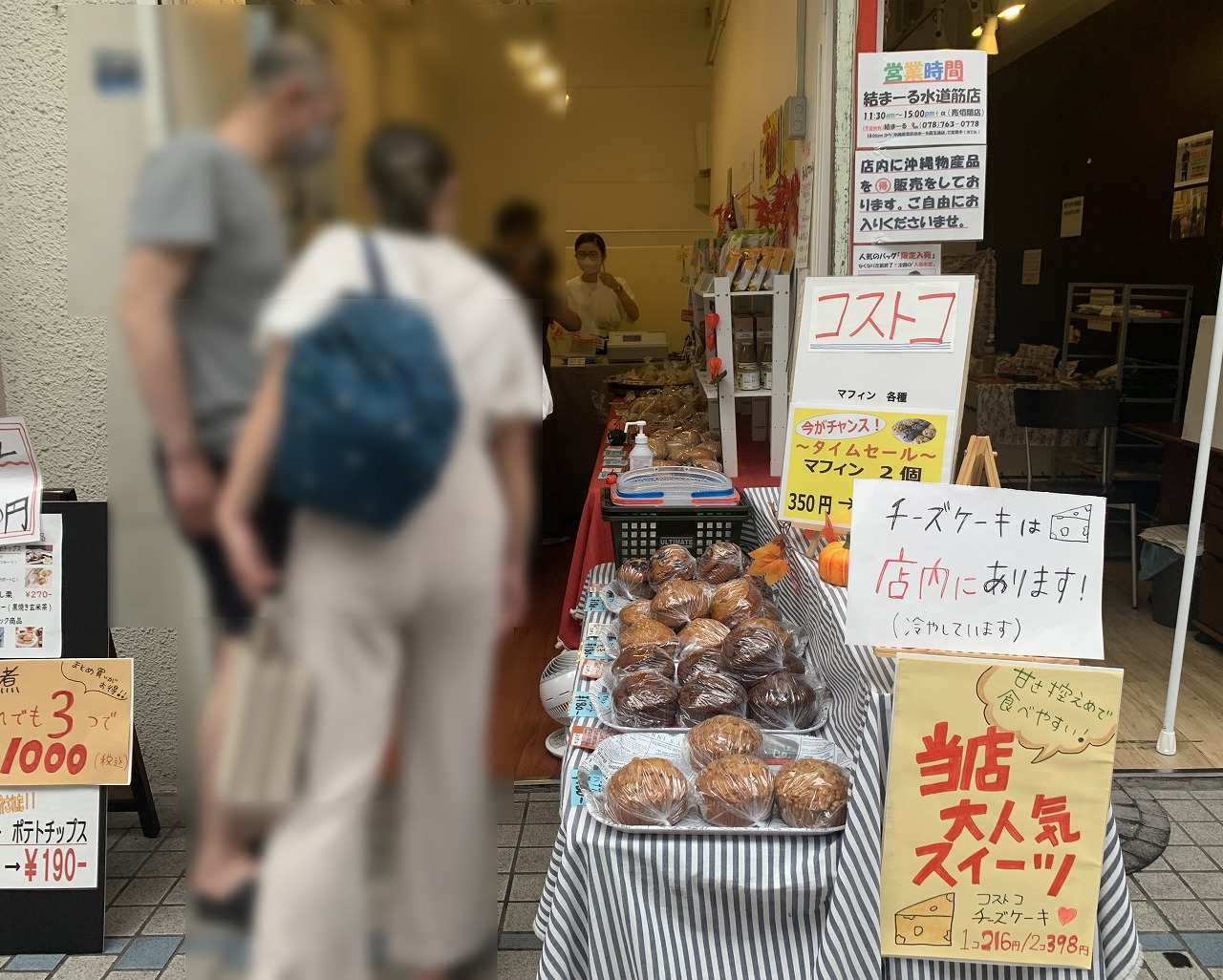 食品セレクトショップ「ウェル 商店（well store）」