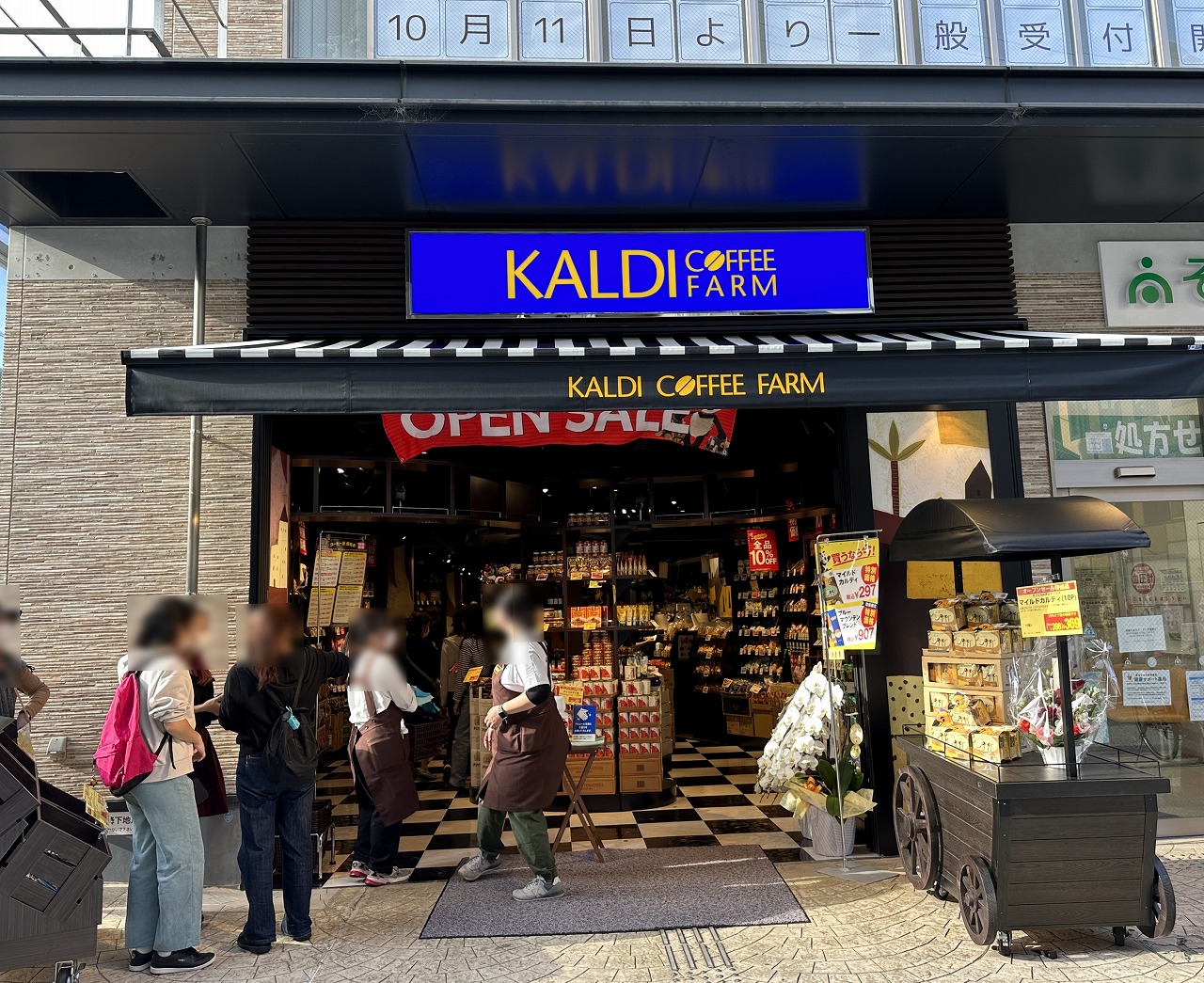 カルディコーヒーファーム 神戸岡本店