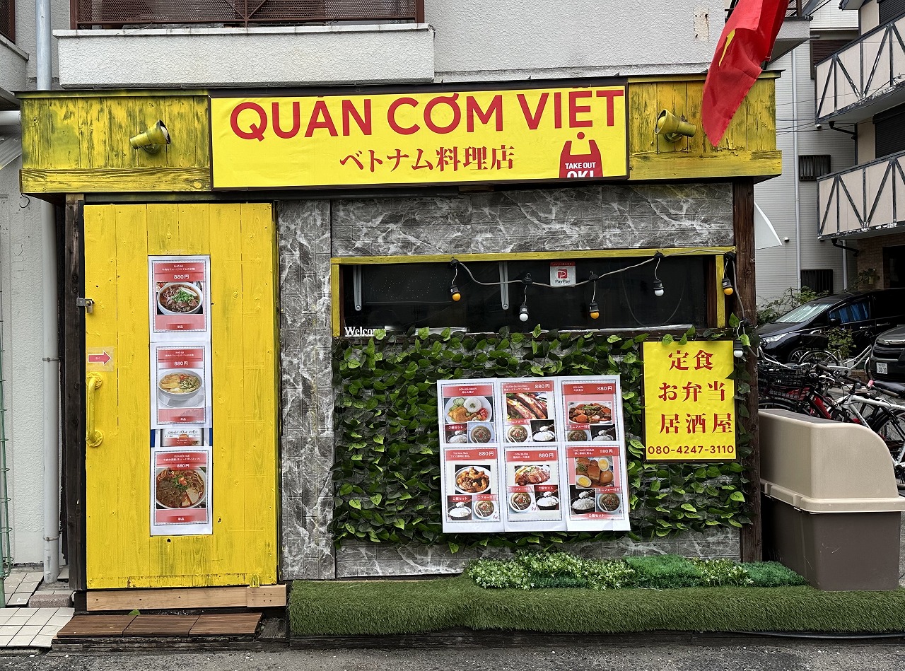 ベトナム料理の「QUAN COM VIET（クアン コム ヴィエト）」
