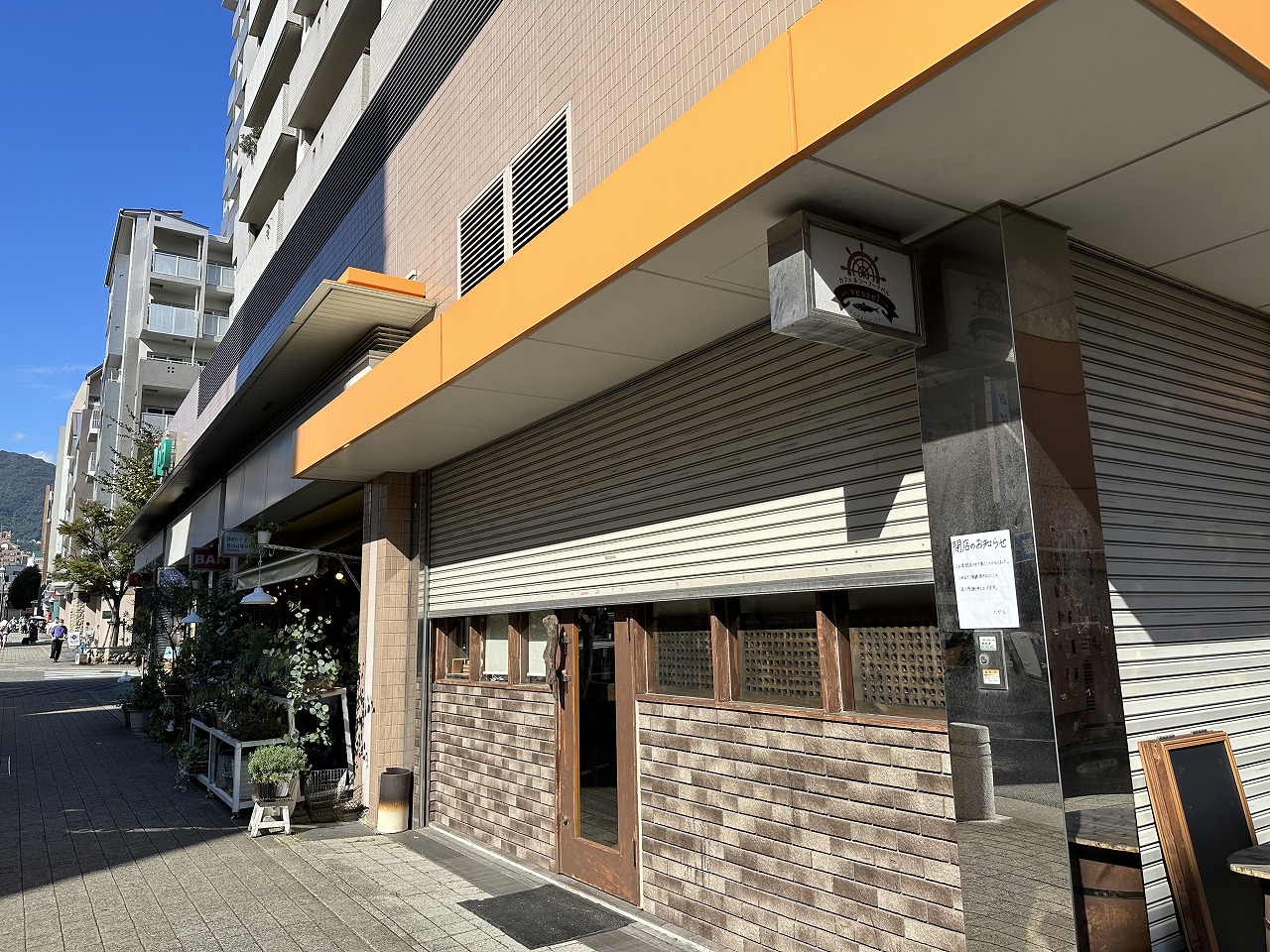 カフェ&シーフードバル ベセル 六甲道 閉店