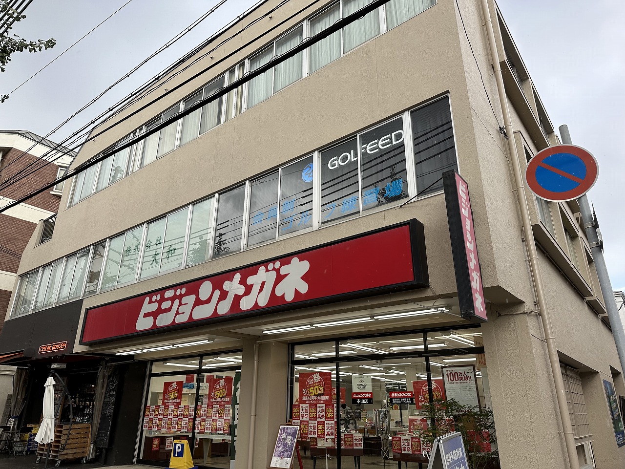 GOLFEED24（ゴルフィード24）神戸東灘店