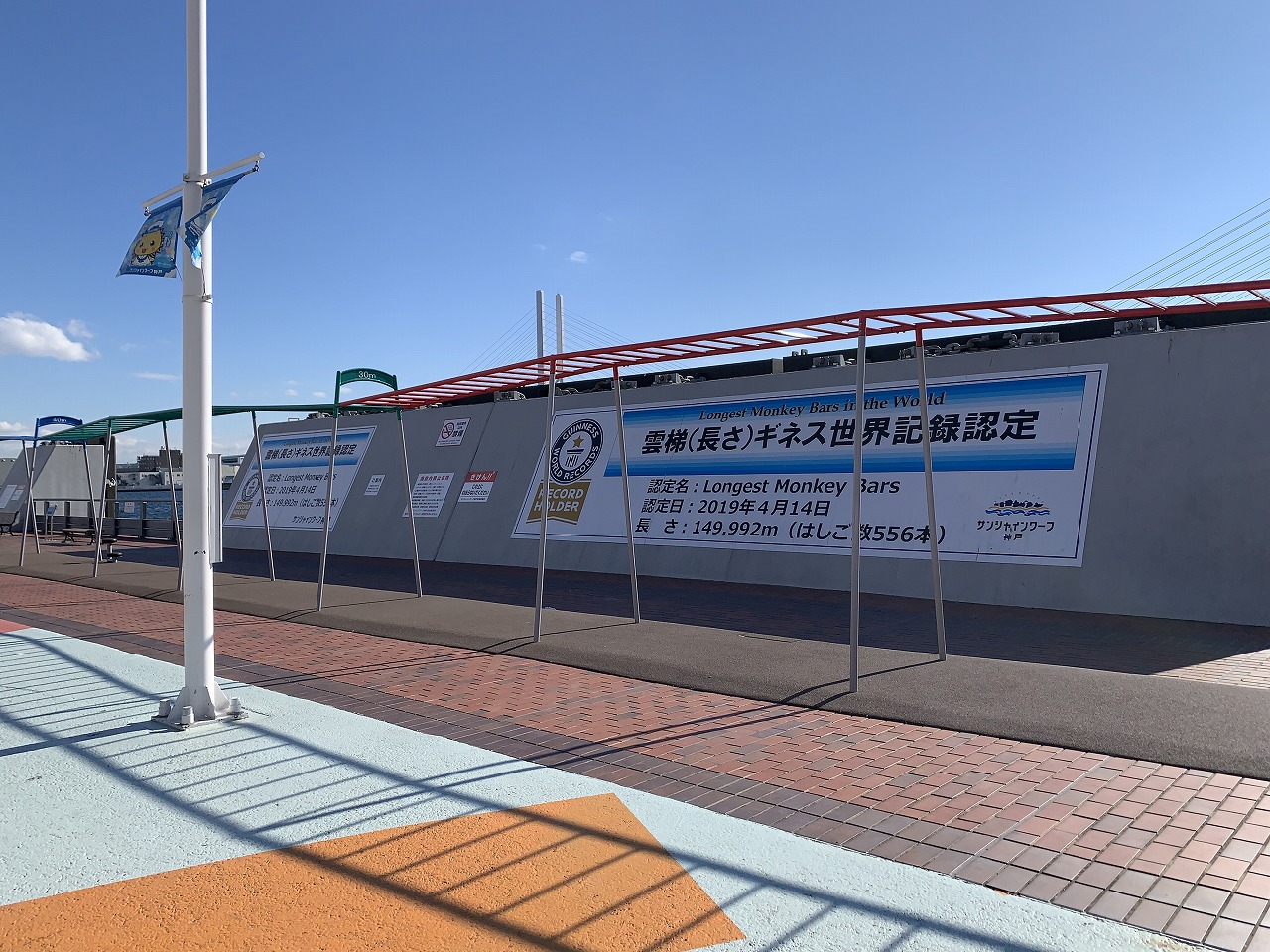 雲梯（長さ）ギネス世界記録