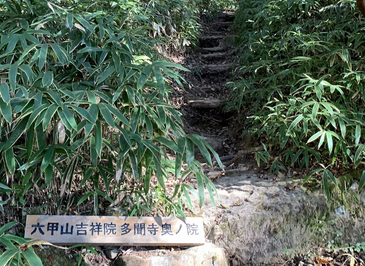 六甲比命大善神社 アクセス