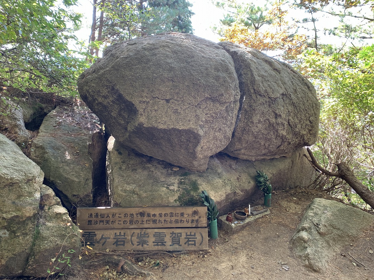 六甲比命大善神社 アクセス