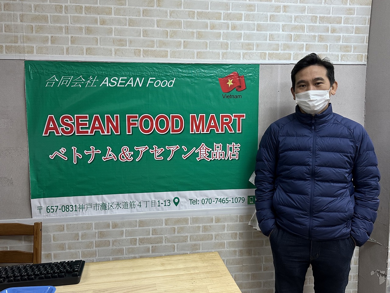 ベトナム＆アセアン食品店「アセアン フード マート（ASEAN FOOD MART）」