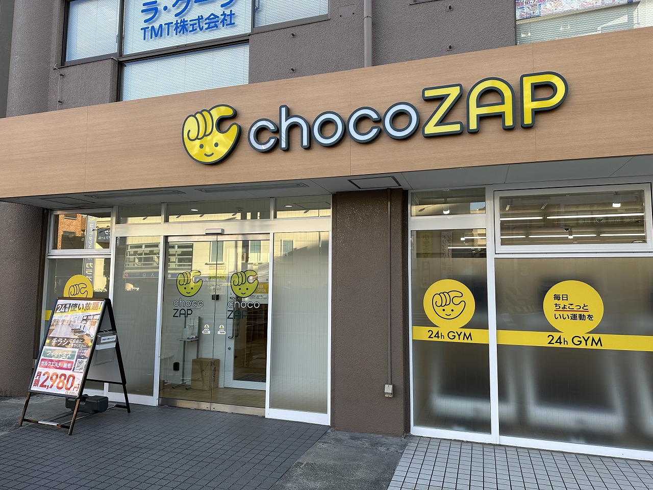 「chocoZAP（ちょこざっぷ） 東灘甲南町店」
