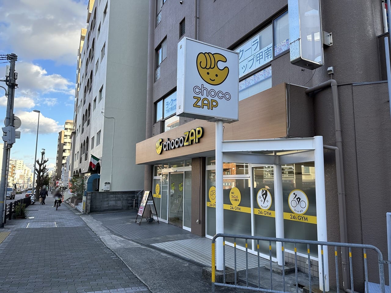 「chocoZAP（ちょこざっぷ） 東灘甲南町店」