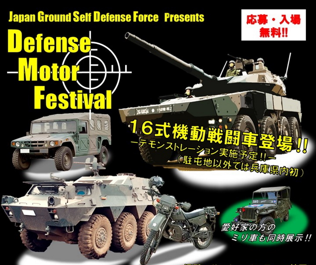 Defense MOTOR festival