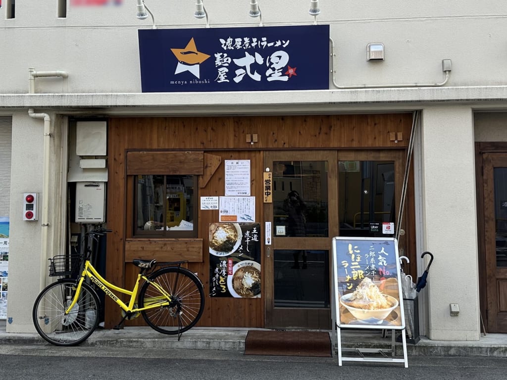 濃厚煮干しラーメン 麺屋 弐星 神戸三宮東店