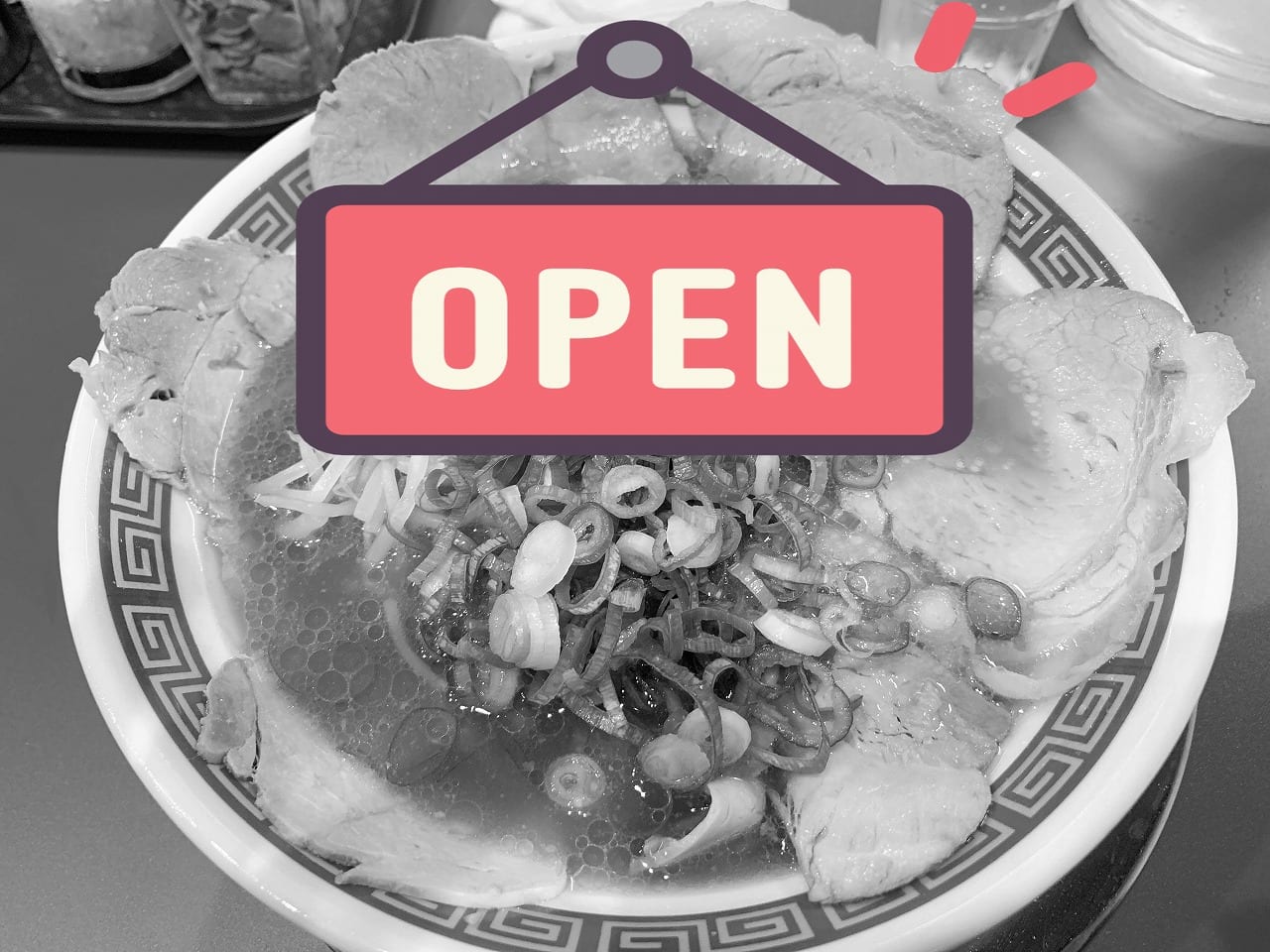 ラーメン OPEN