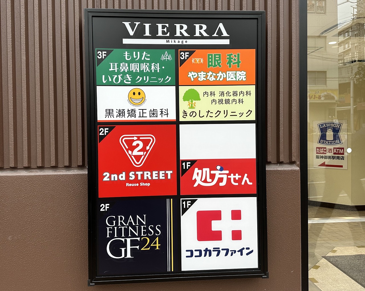 阪神御影駅南側「VIERRA(ビエラ)御影」