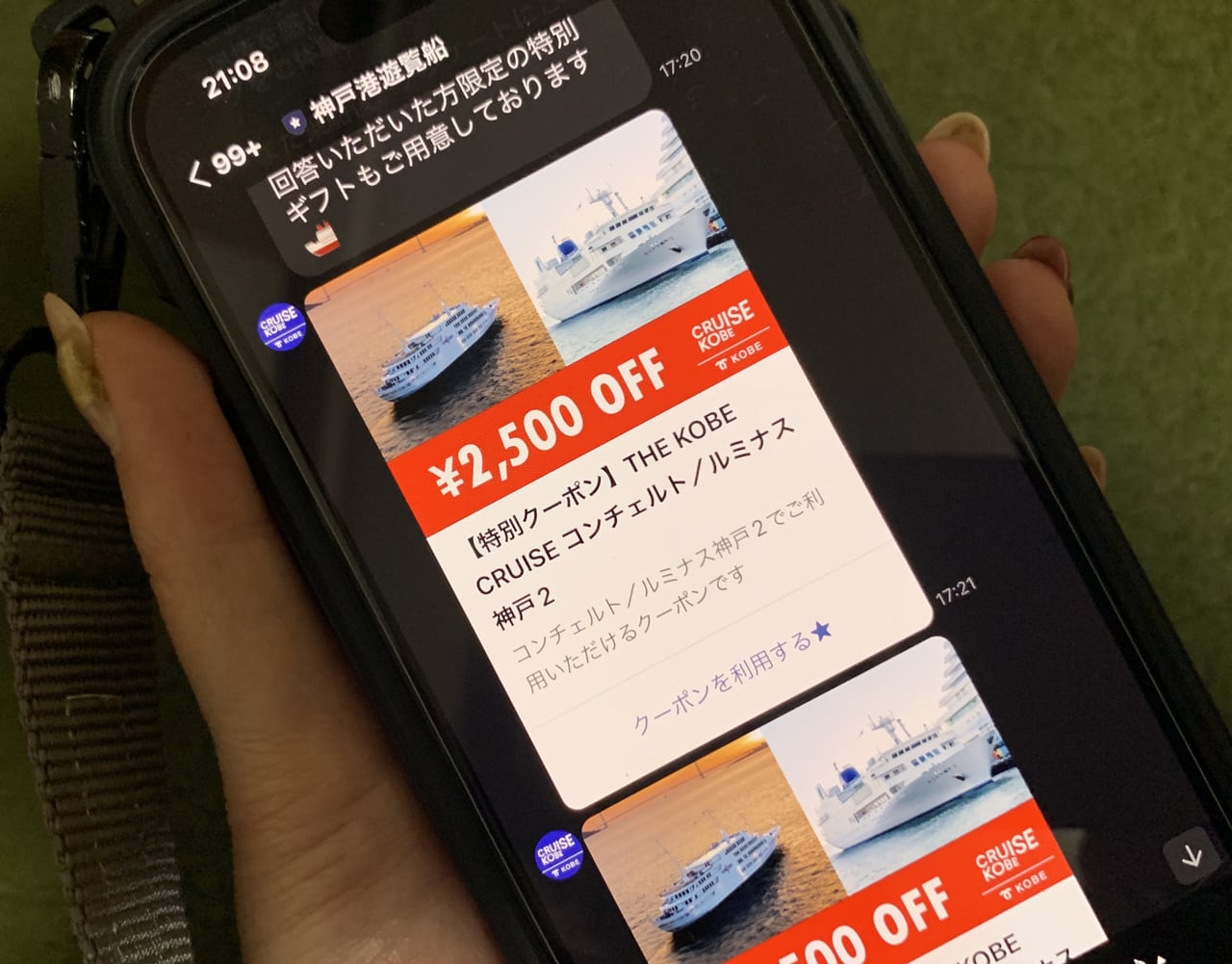 神戸港で遊覧船に乗ろう！ポータルサイト開設＆乗船料割引キャンペーン