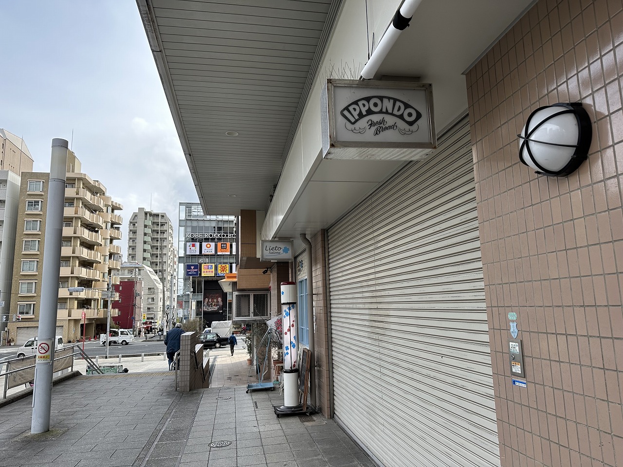 焼きたて食パン専門店 一本堂 神戸六甲道店