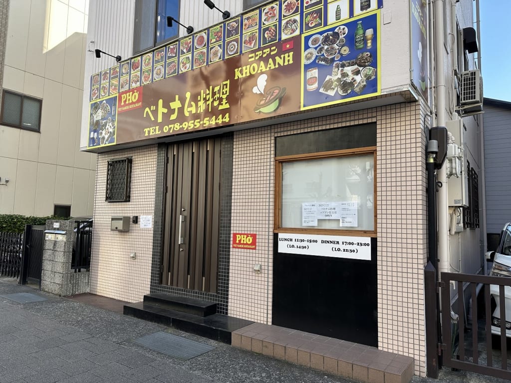 ベトナム料理専門店「コアアン住吉店」