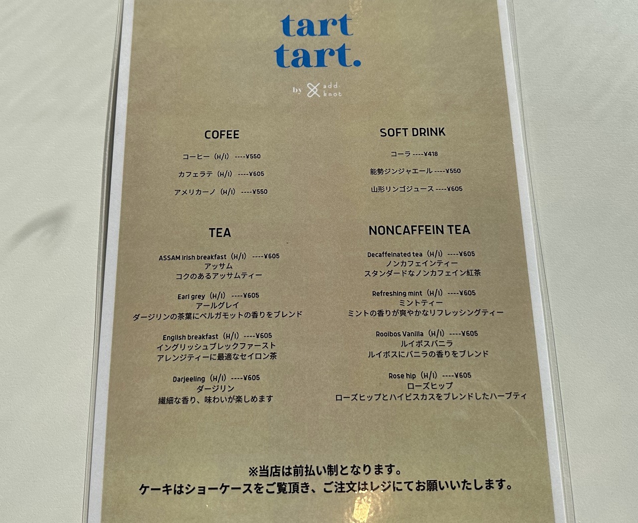 パイ専門店「tart tart.（タルト タルト）」