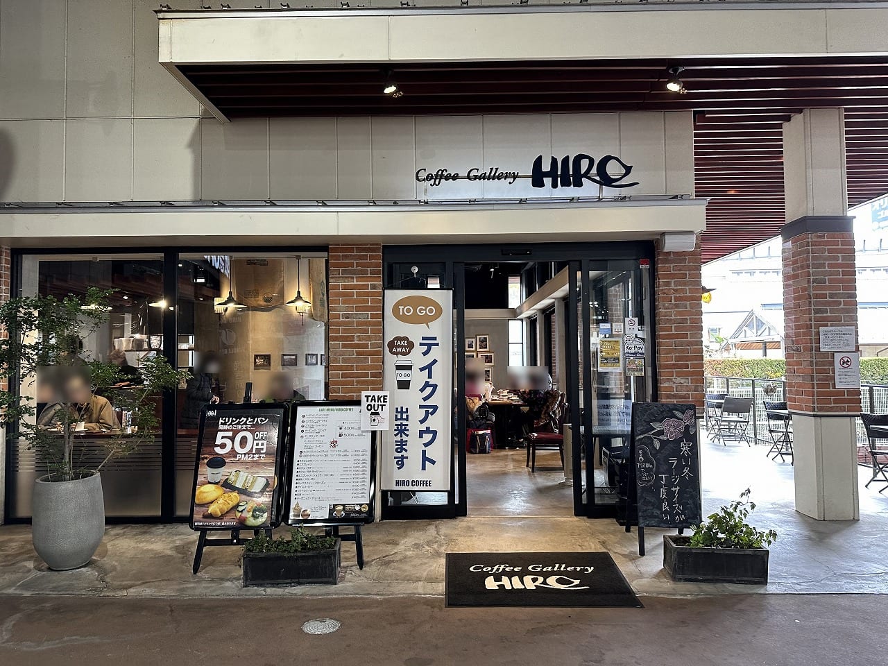 ヒロコーヒー 阪急オアシス石屋川店