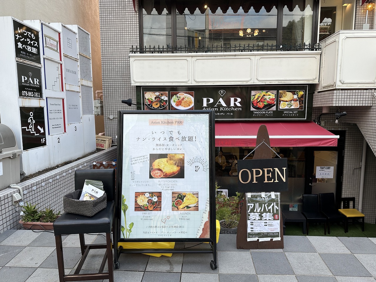 アジアンキッチン パール（PAR）岡本