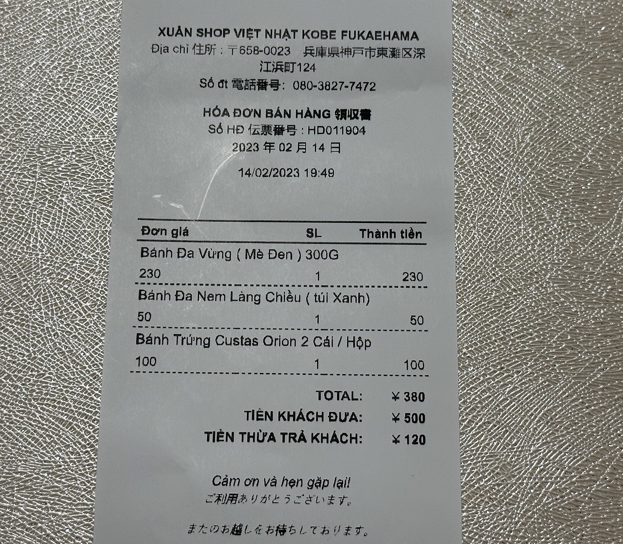 ベトナム食品専門店「XUAN SHOP Việt-Nhật」