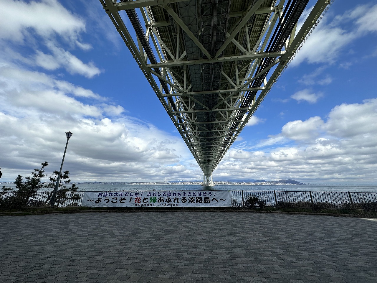 「明石海峡大橋海上ウォーク」