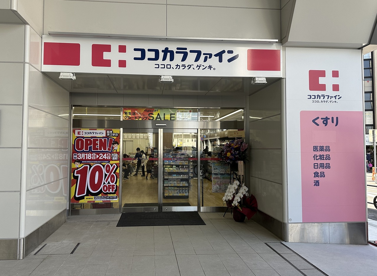 ココカラファイン 阪神深江駅店