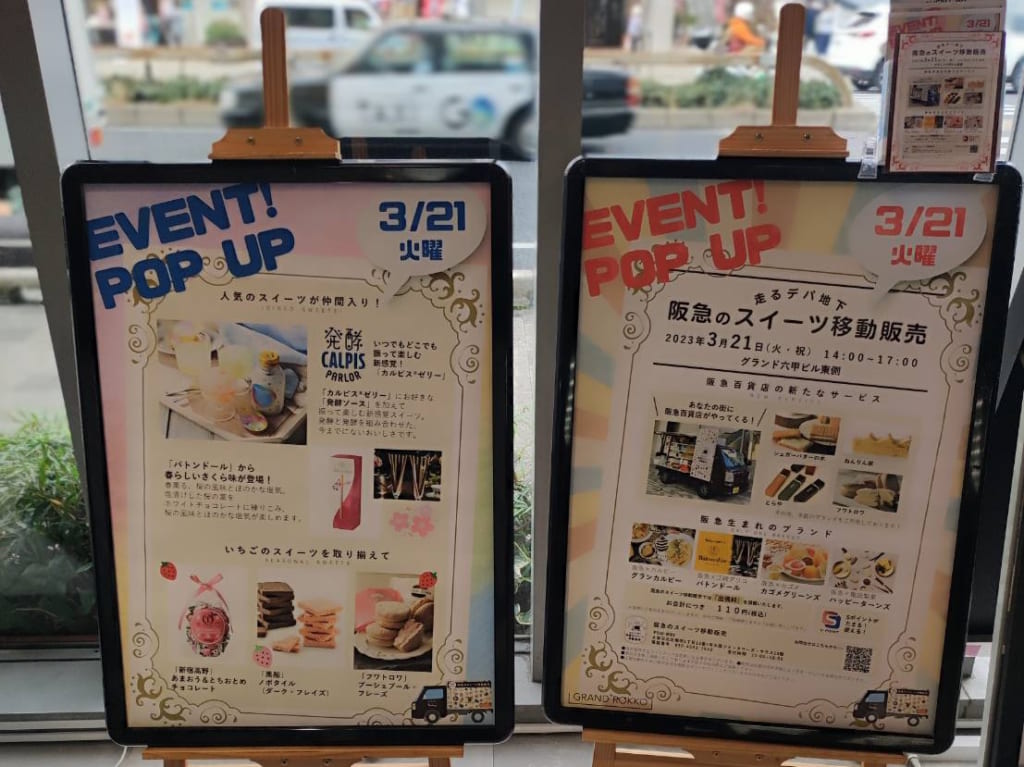 「阪急スイーツ移動販売」