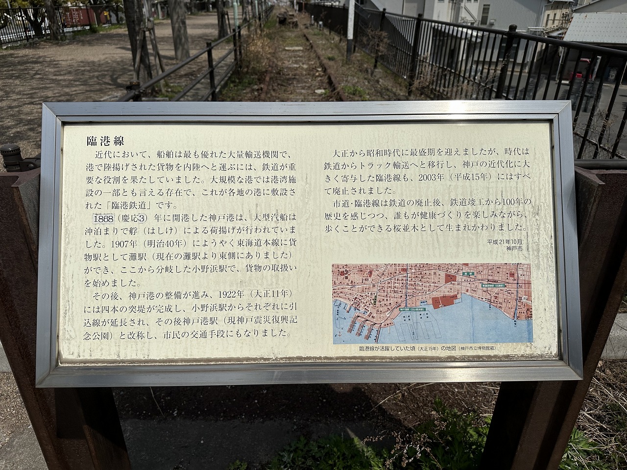 「神戸臨港線 貨物専用線」廃線跡