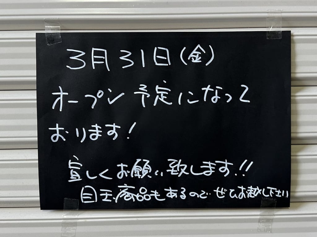おしゃれな青果店「鮮陣」