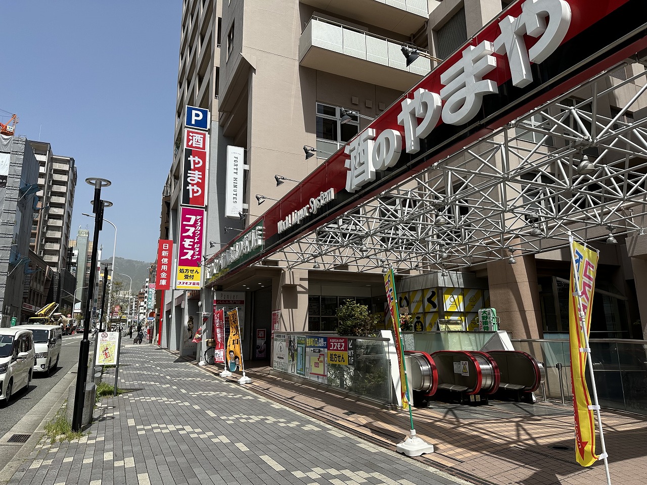 買取専門「いくらや パニエ六甲店」