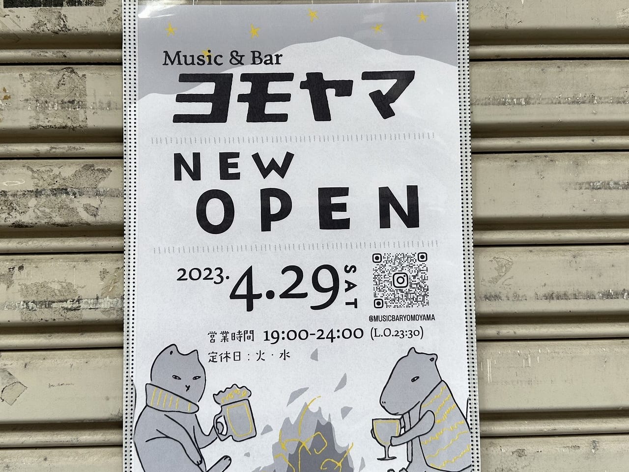 Music&Bar ヨモヤマ