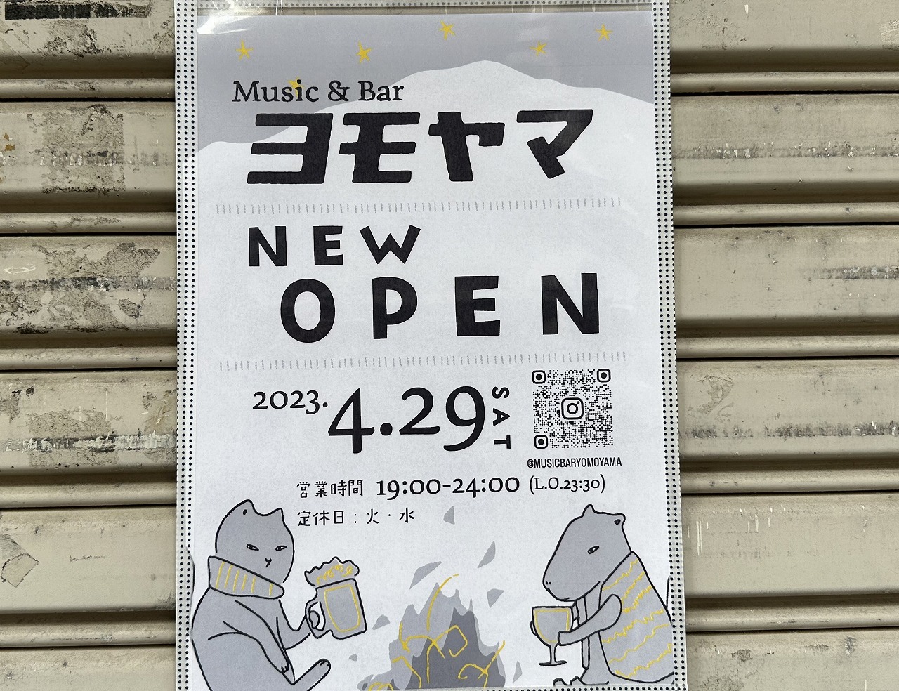 Music&Bar ヨモヤマ