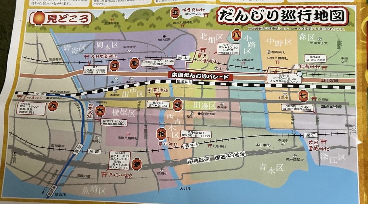2023年5月4日 4年ぶり開催「本山だんじりパレード」山手幹線 摂津本山駅北側