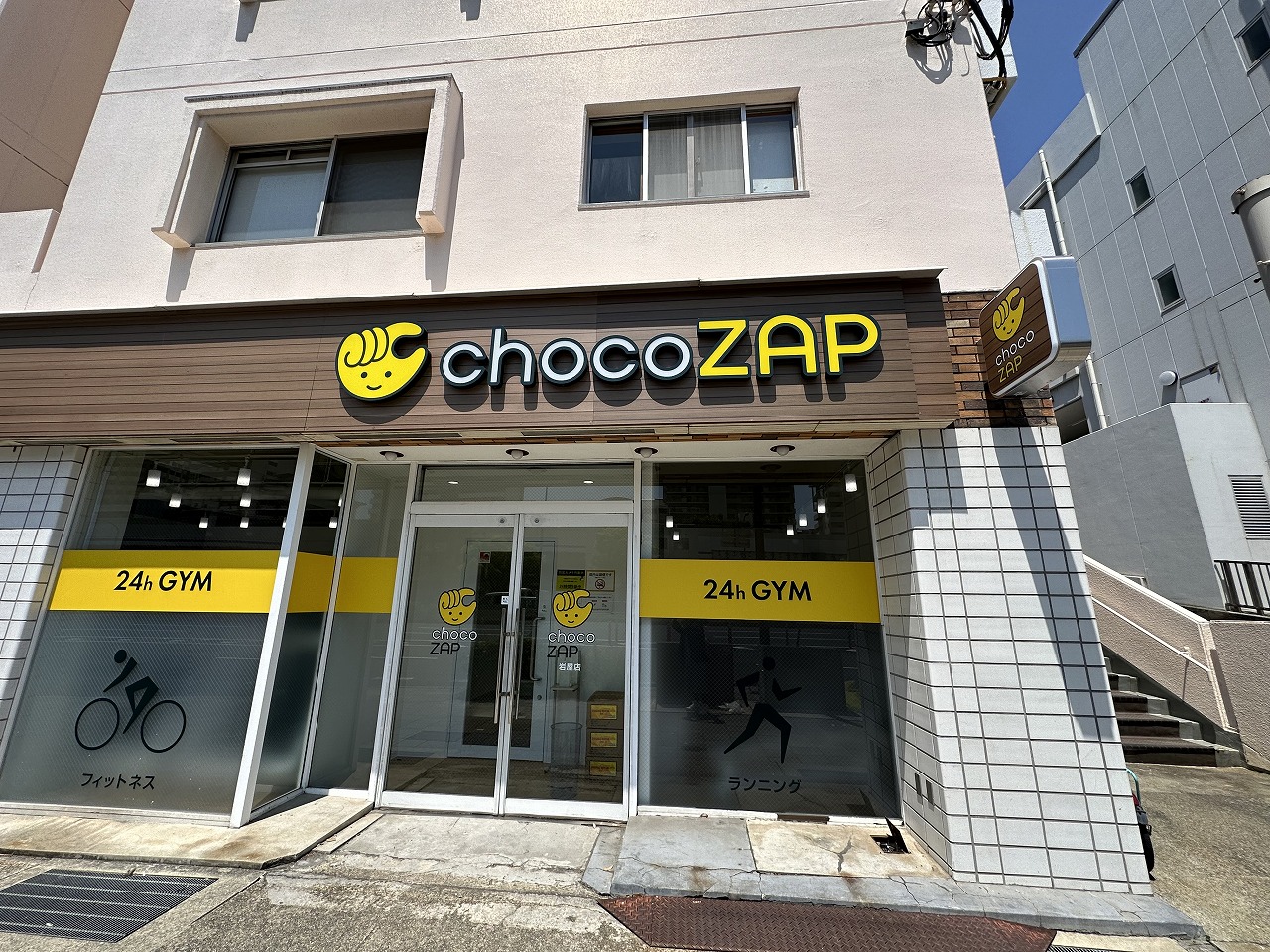 chocoZAP（ちょこざっぷ） 岩屋店