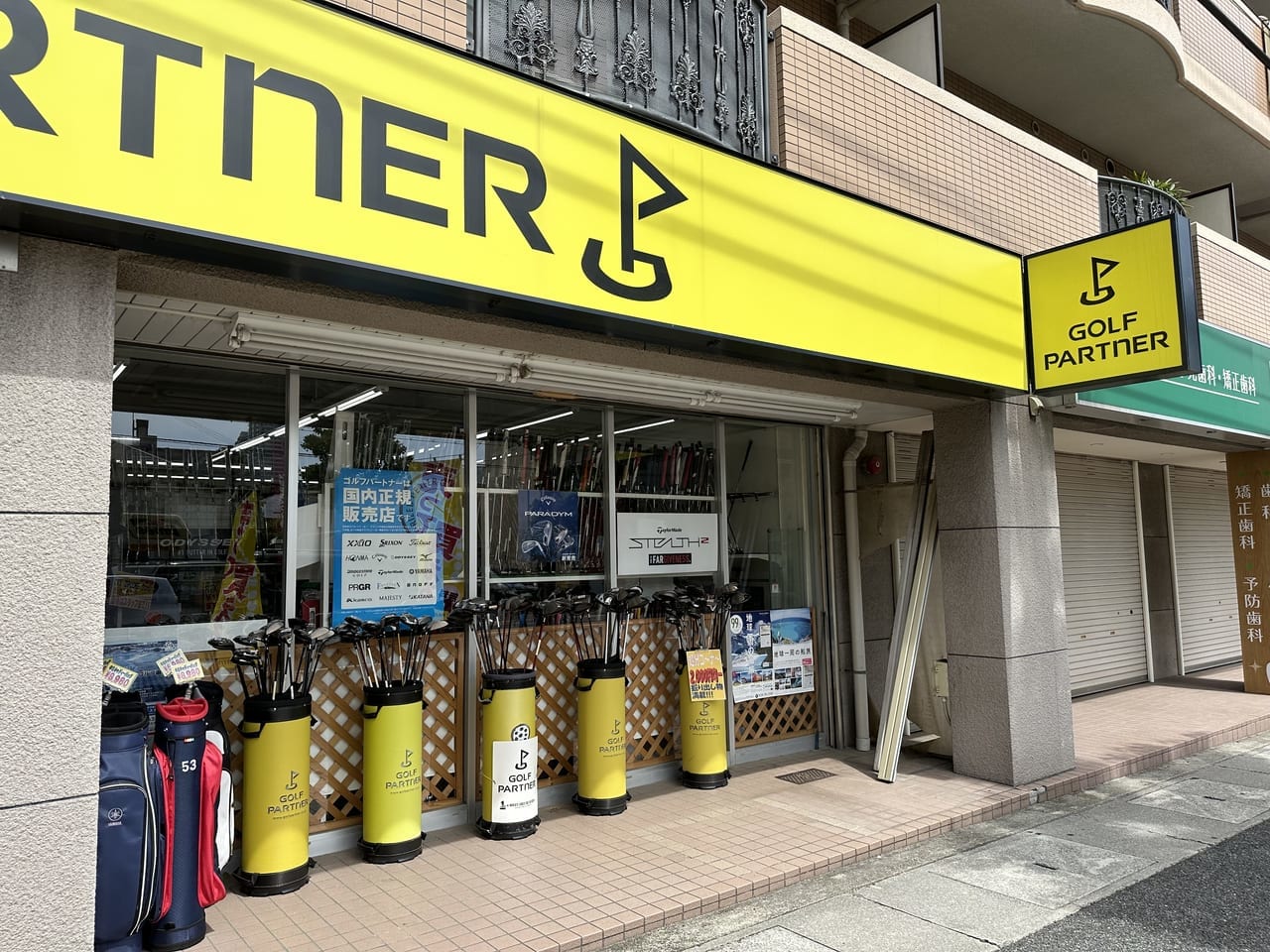 ゴルフパートナー 神戸東灘店